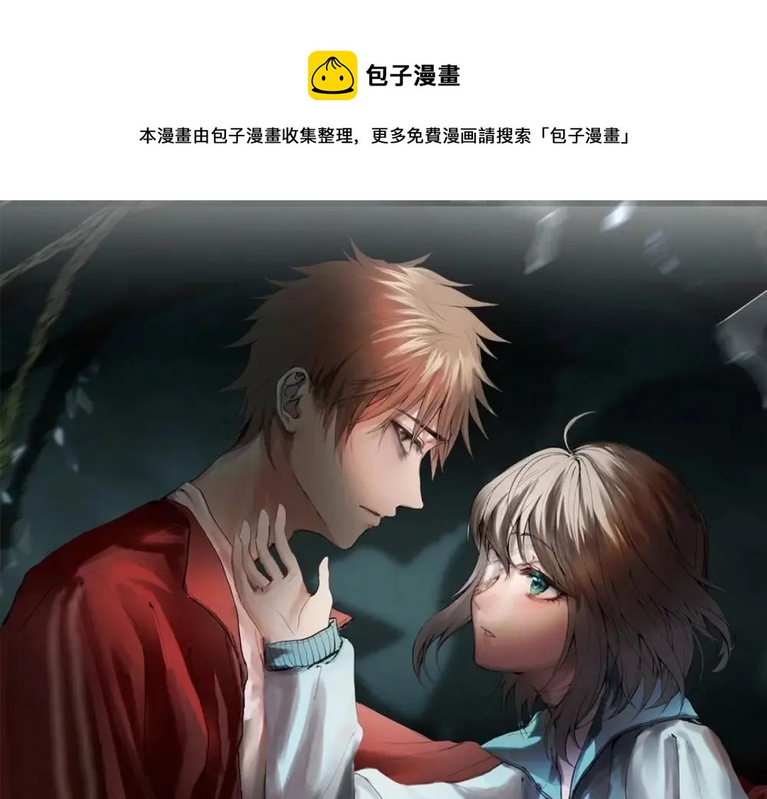 第九话 及时雨0