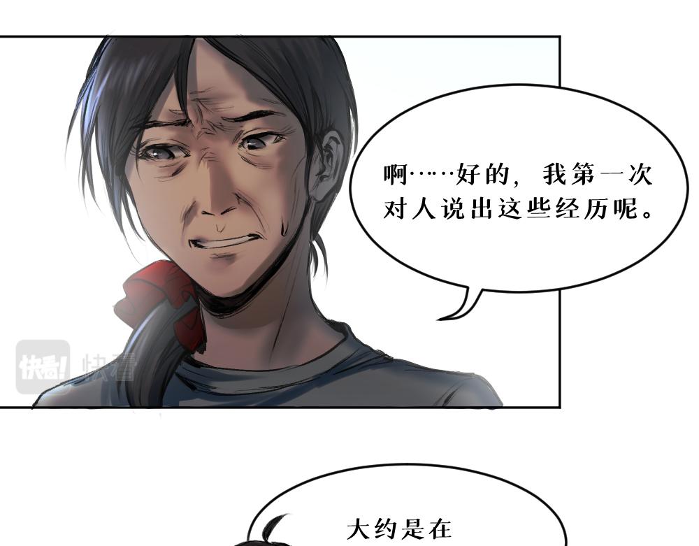 第八话 平行线10