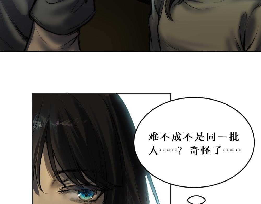 第八话 平行线31