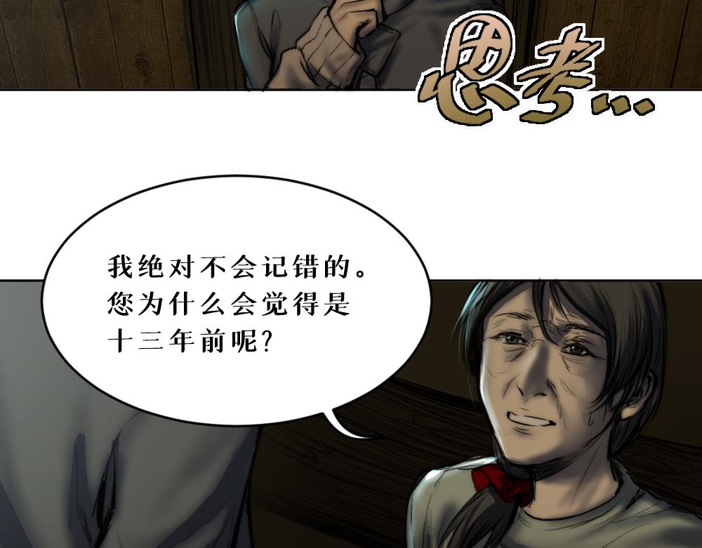 第八话 平行线30