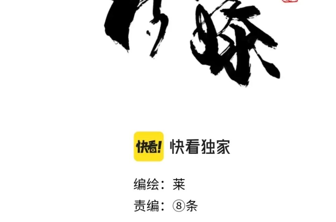 第八话 平行线7