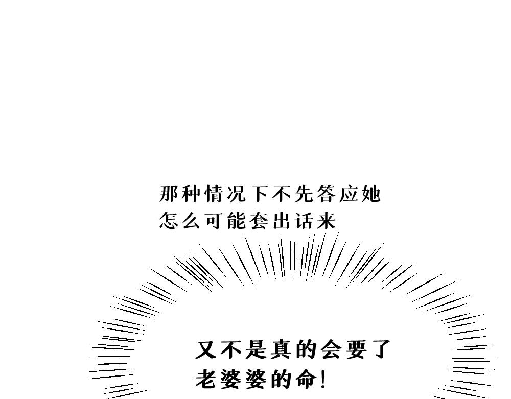 第八话 平行线56