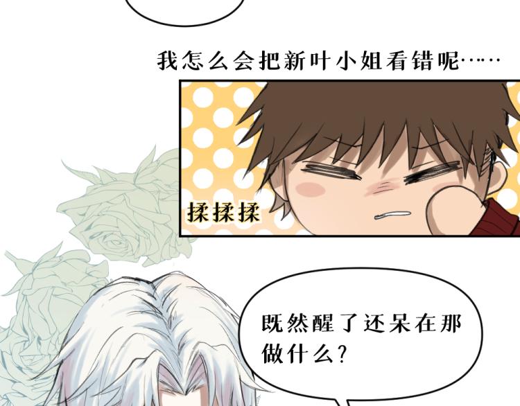 第五话 意正浓15