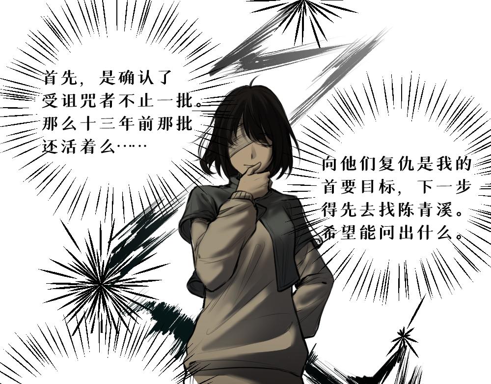 第八话 平行线50