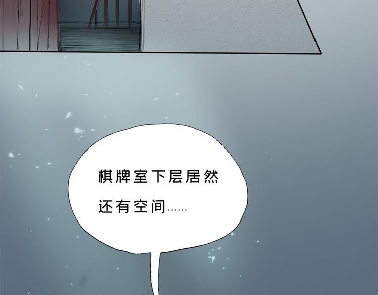 第三话 人叠影33