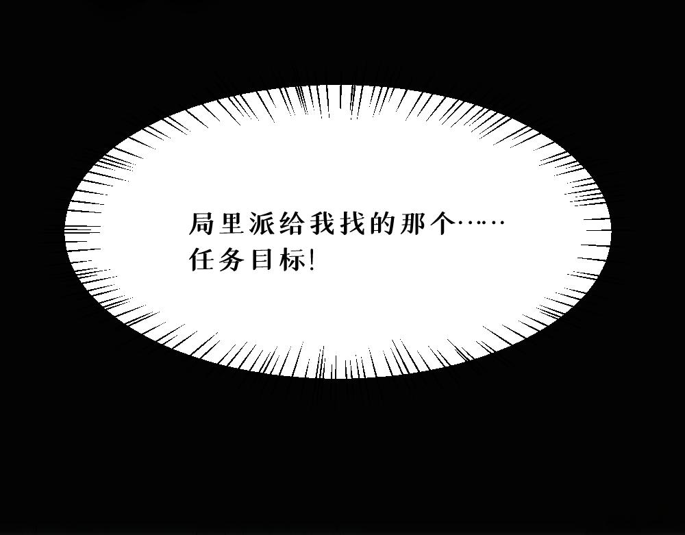 第八话 平行线86