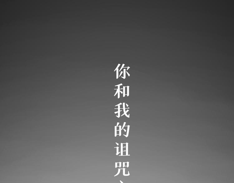 第四话 梦魇玄97