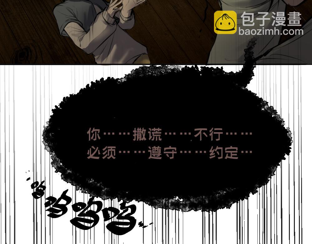第八话 平行线60