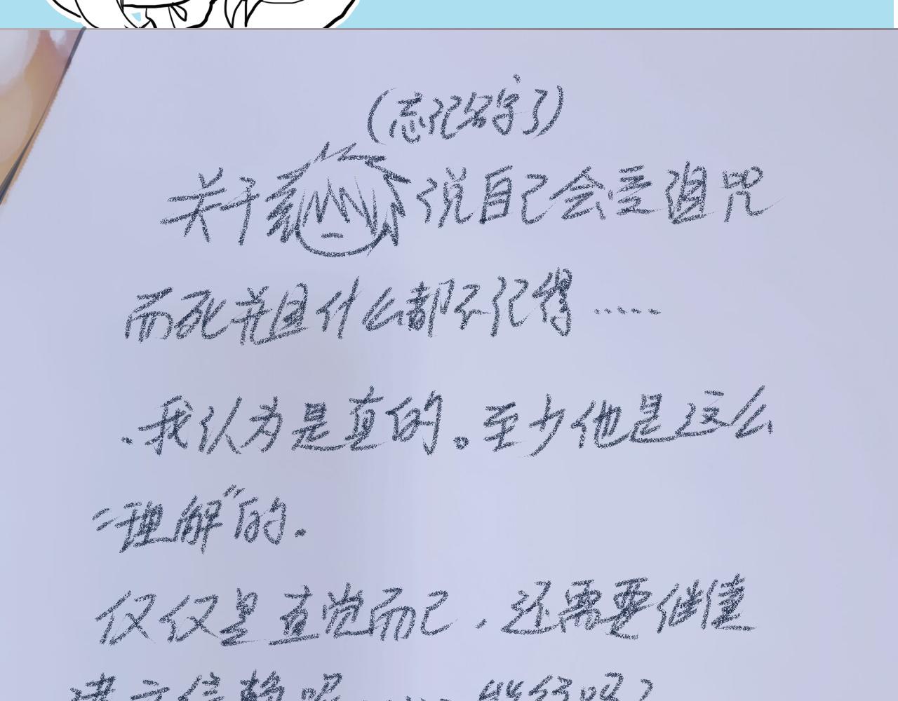 第八话 平行线112