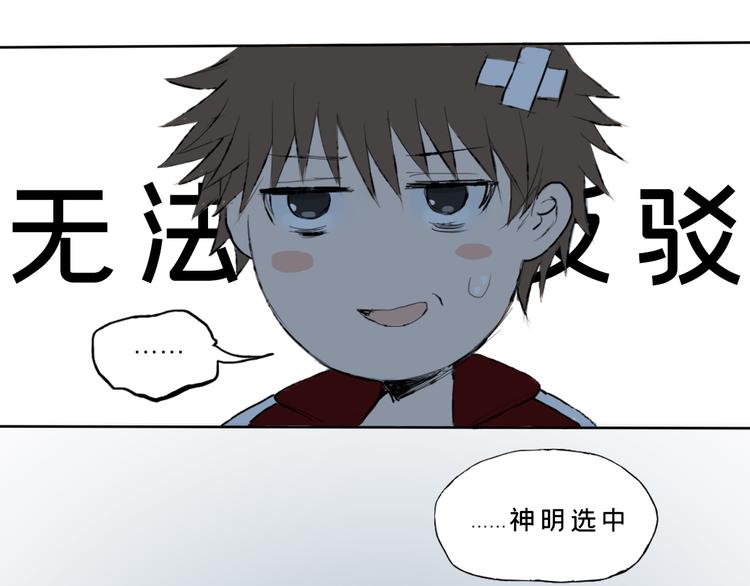 第三话 人叠影85