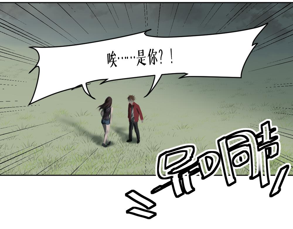 第八话 平行线1
