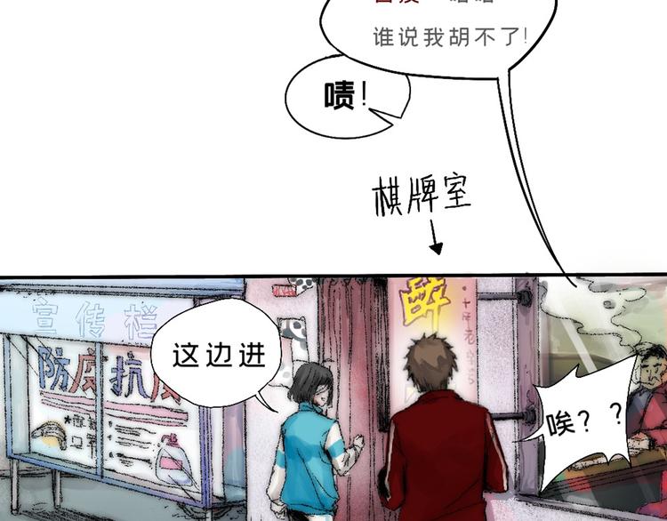 第三话 人叠影15