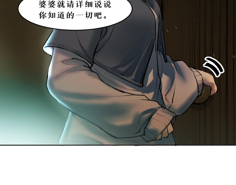 第八话 平行线9