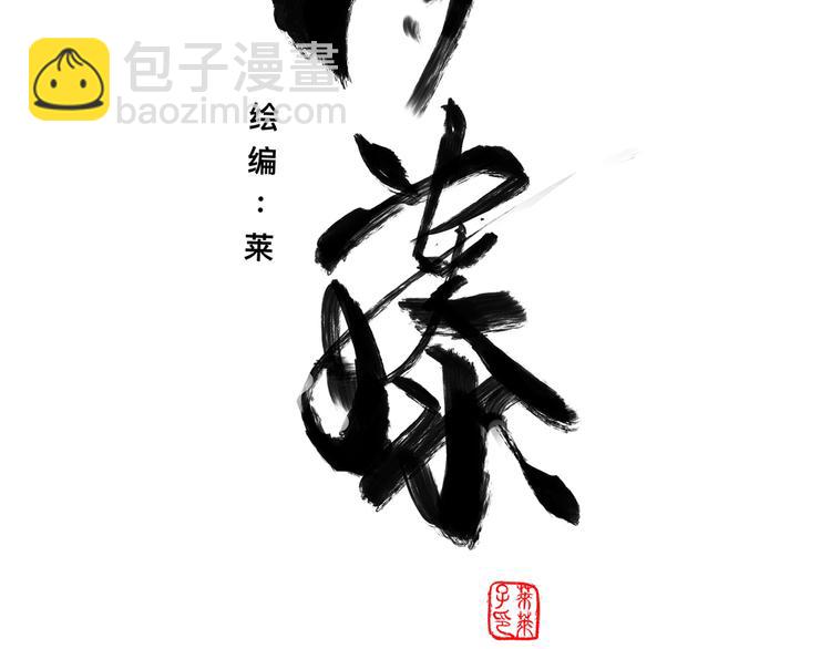 第一话 金叶落96
