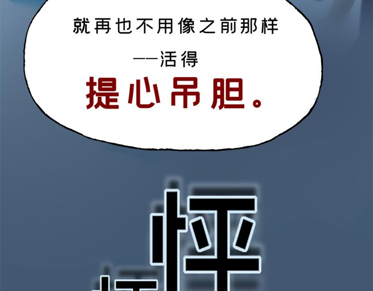 第三话 人叠影91