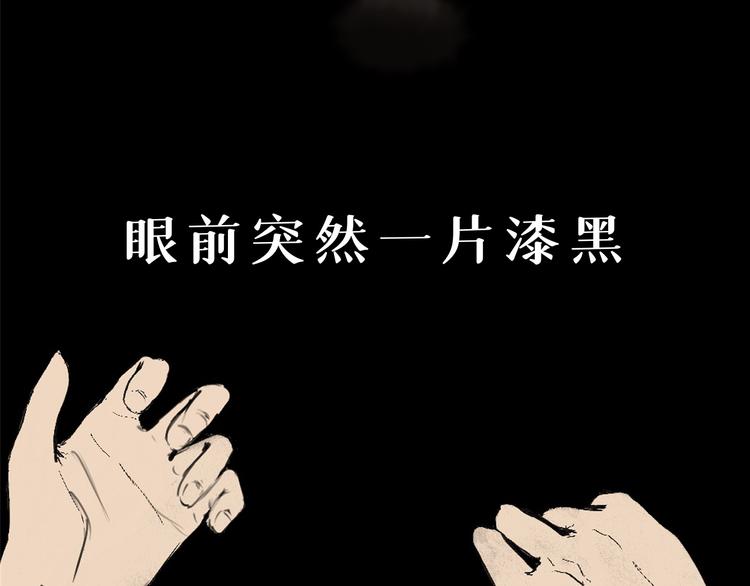 第四话 梦魇玄4