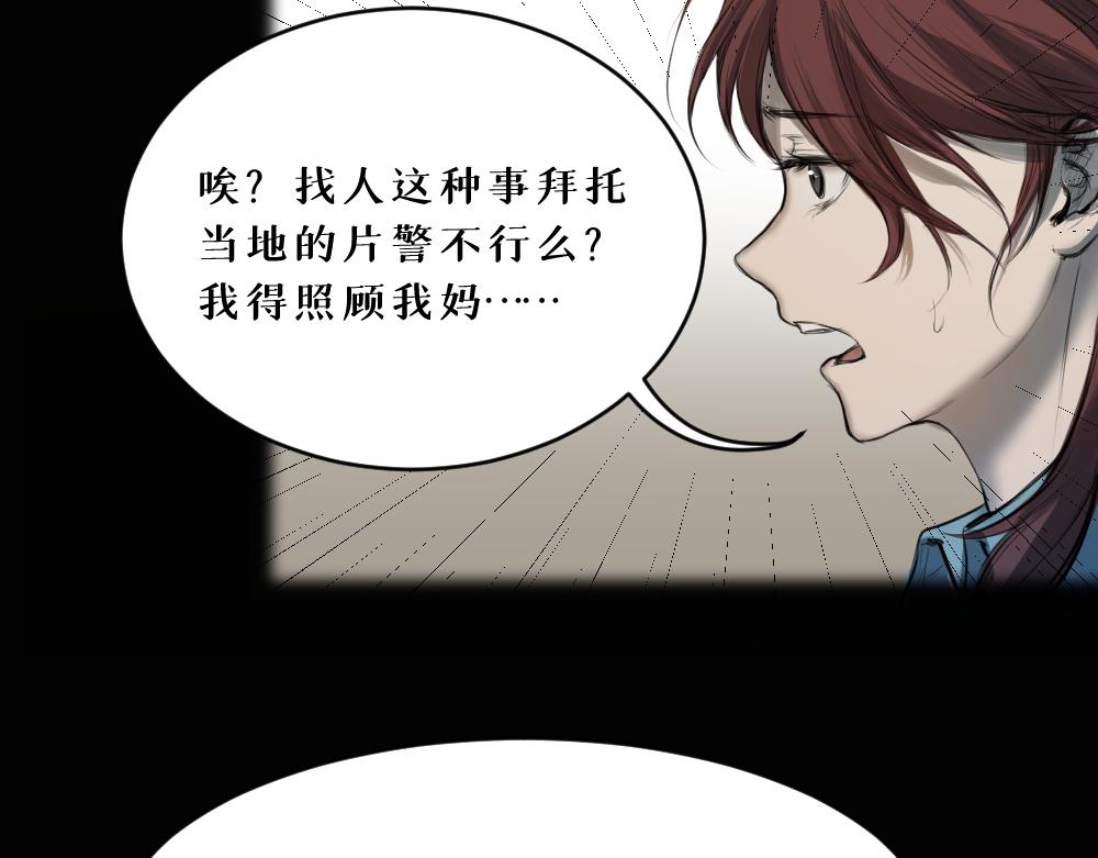第八话 平行线92