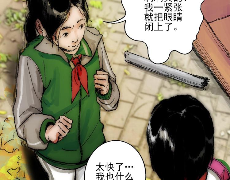 第一话 金叶落66