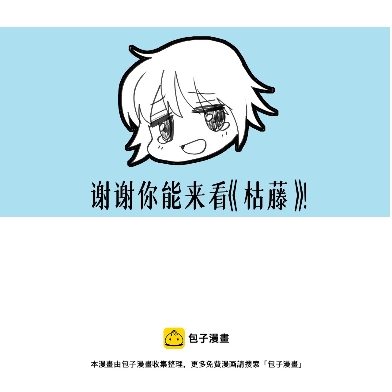 第八话 平行线118