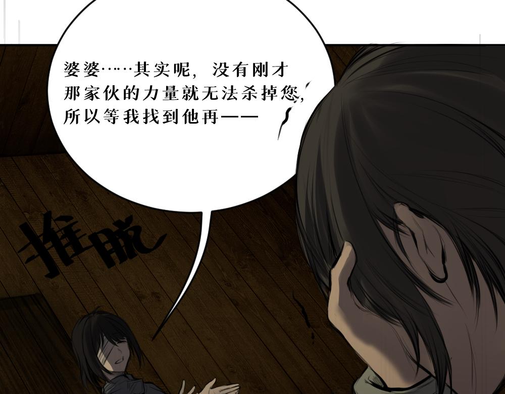 第八话 平行线59