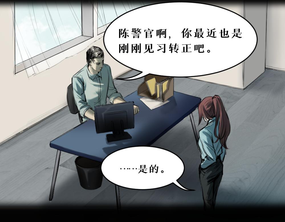 第八话 平行线87