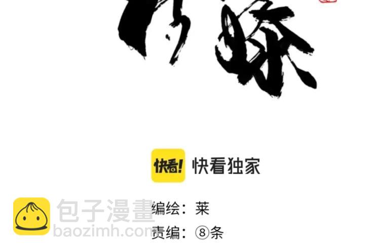 第七话 显分歧2
