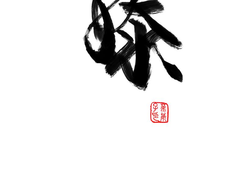 第三话 人叠影101