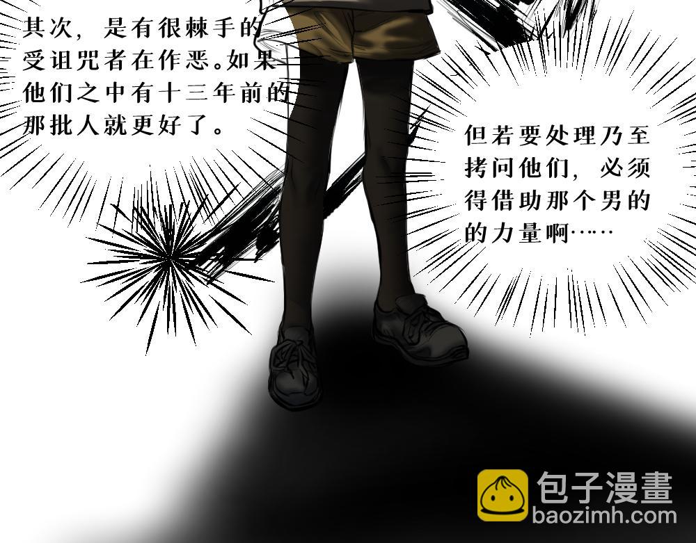 第八话 平行线51