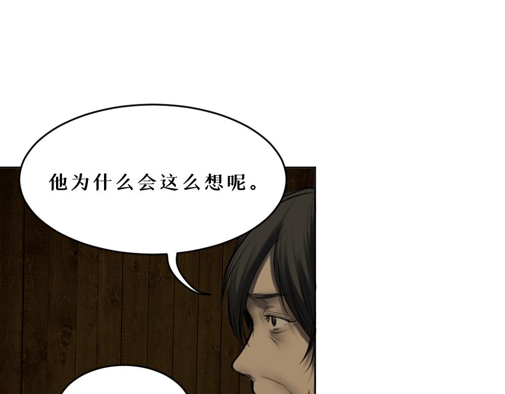 第八话 平行线42