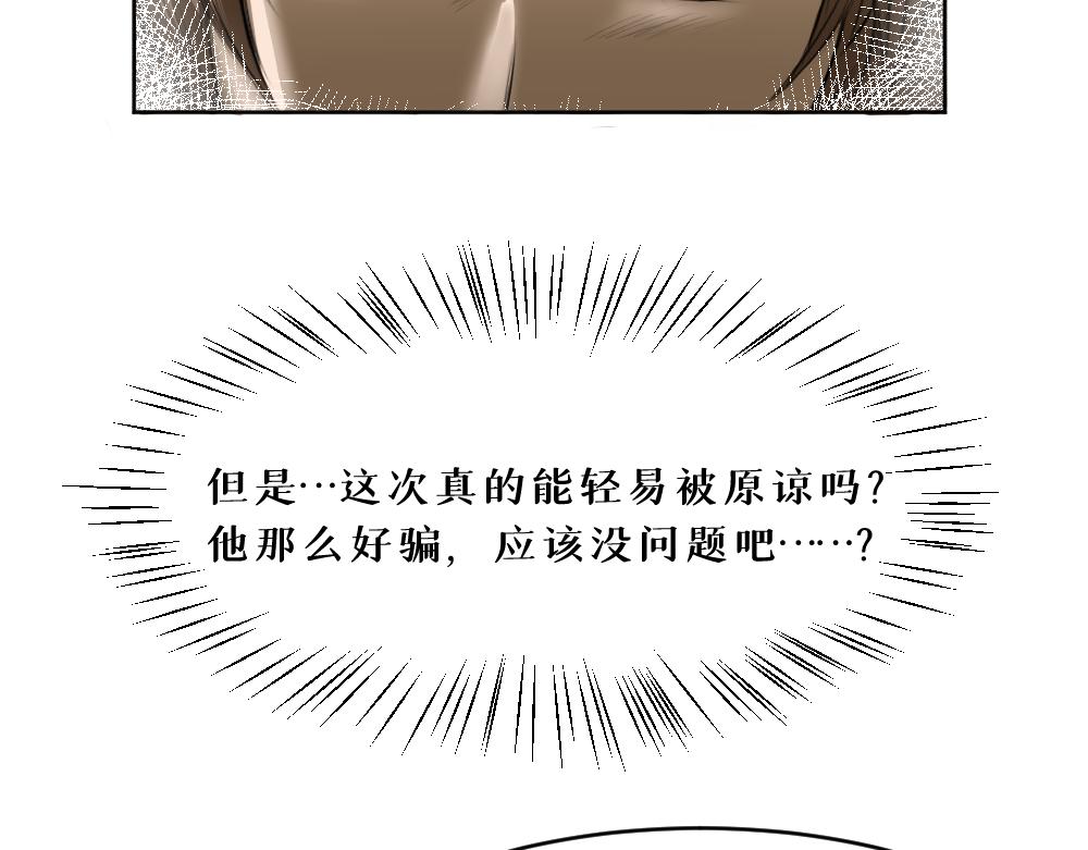 第八话 平行线53