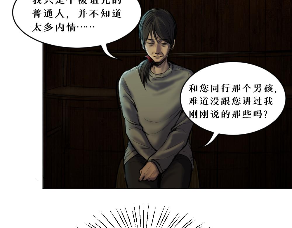 第八话 平行线34