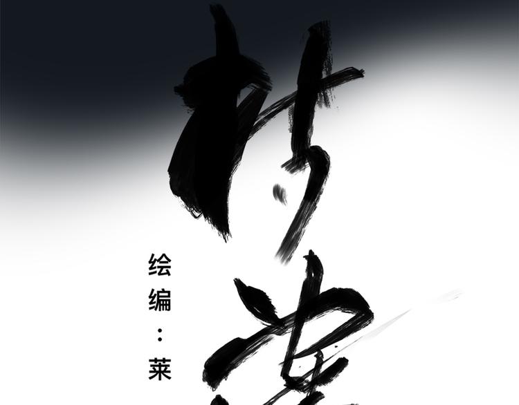 第三话 人叠影100