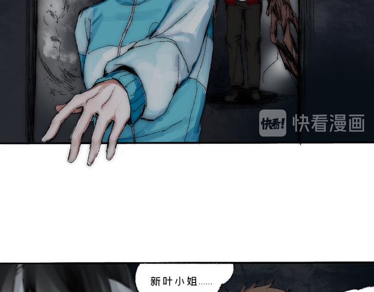 第三话 人叠影64