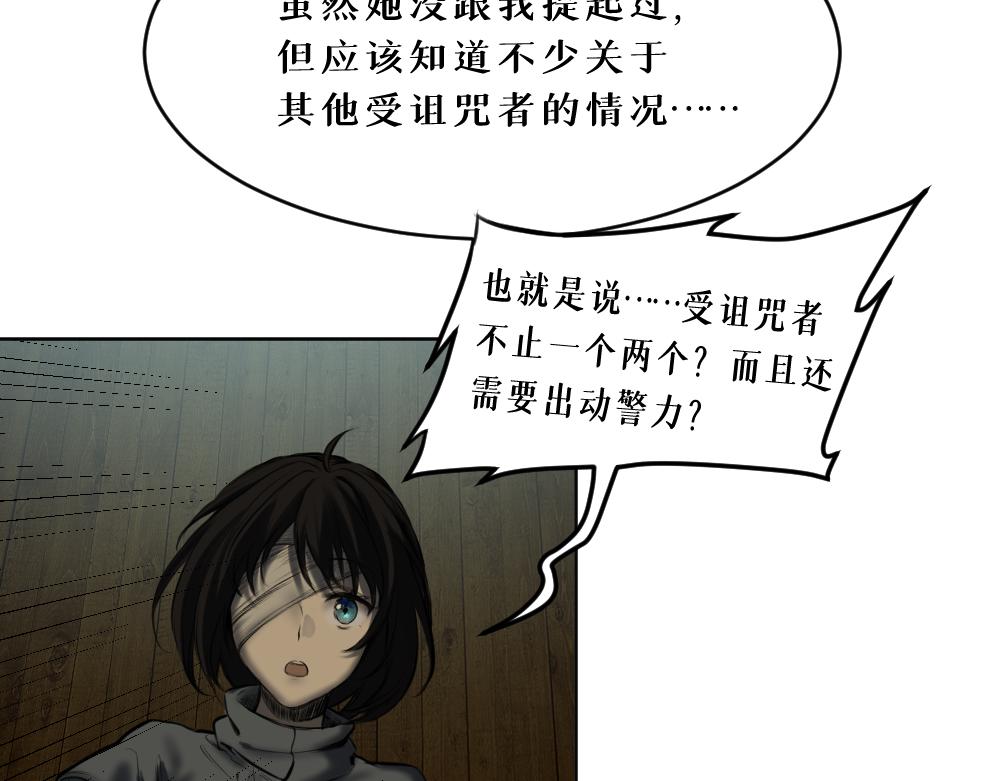 第八话 平行线45