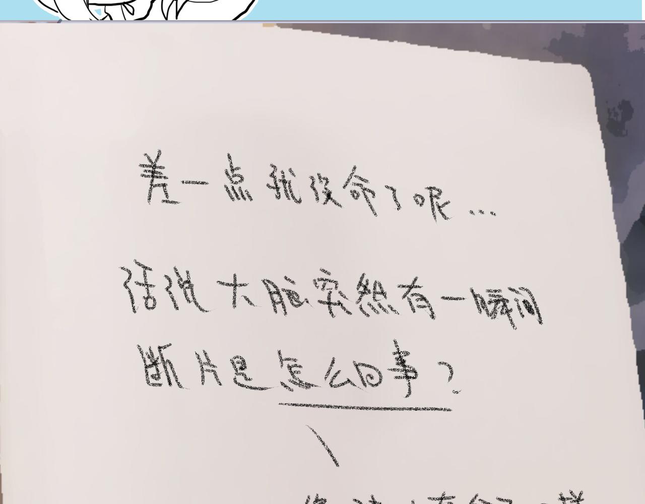 第九话 及时雨88