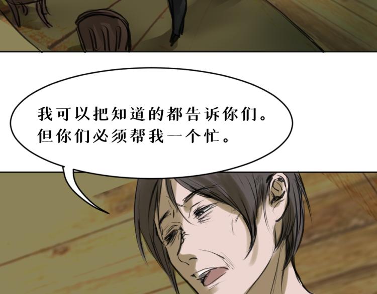 第六话 走马灯67
