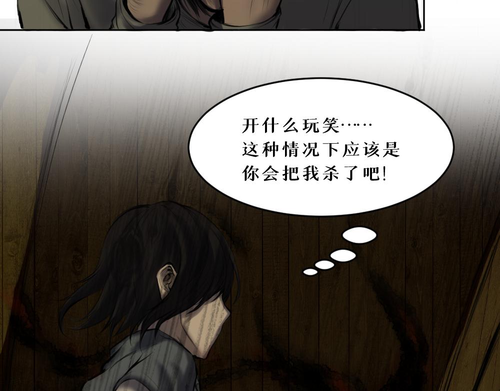 第八话 平行线68