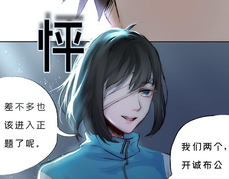 第三话 人叠影76