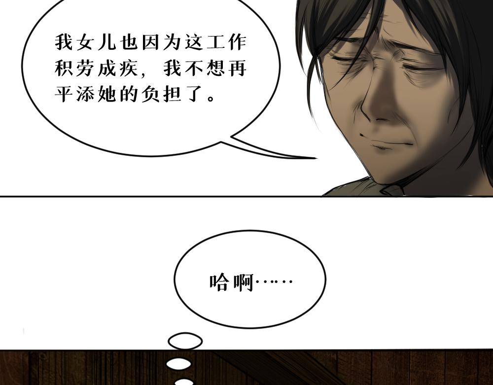 第八话 平行线47