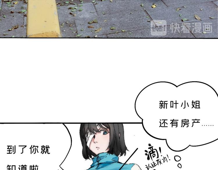 第三话 人叠影8