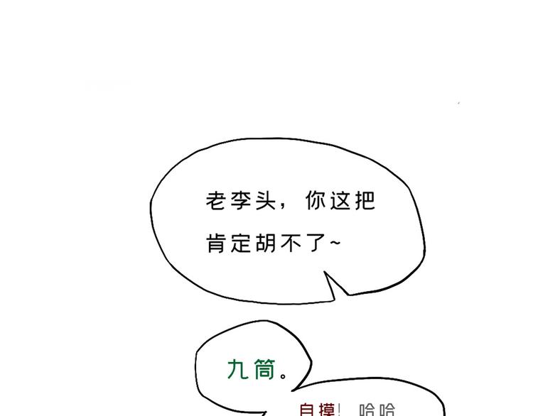 第三话 人叠影14