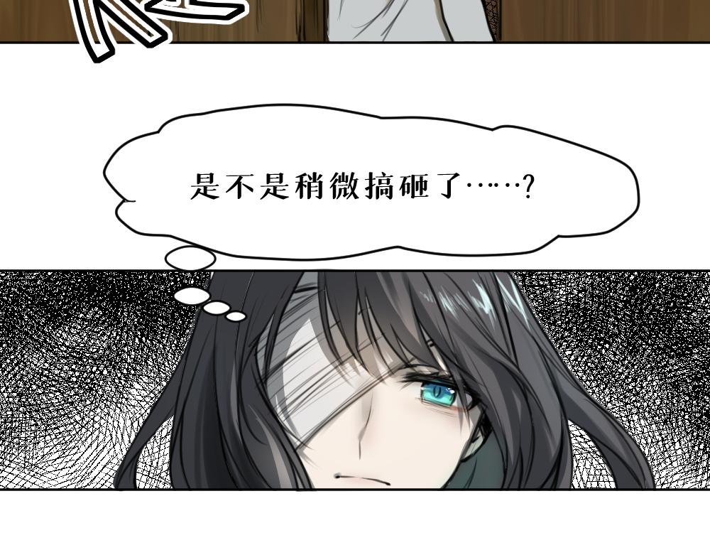 第八话 平行线3