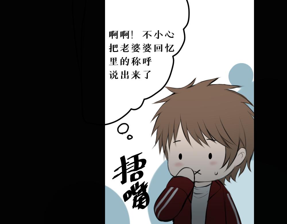 第八话 平行线83