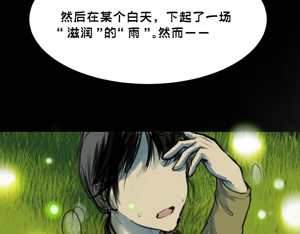 第八话 平行线17