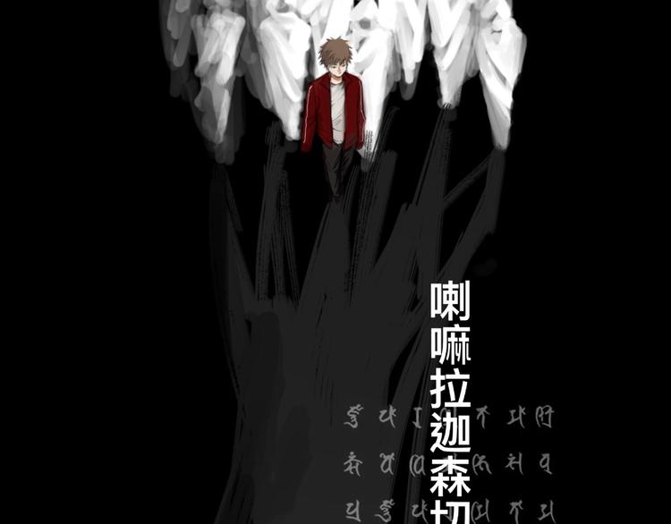 第四话 梦魇玄74