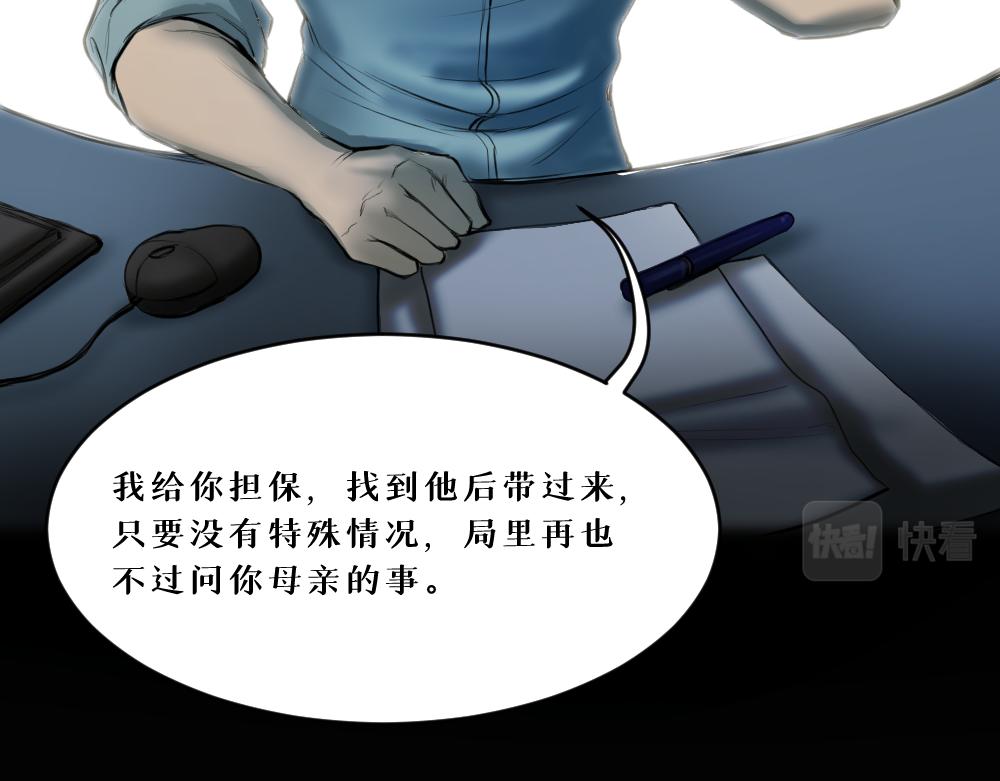 第八话 平行线94