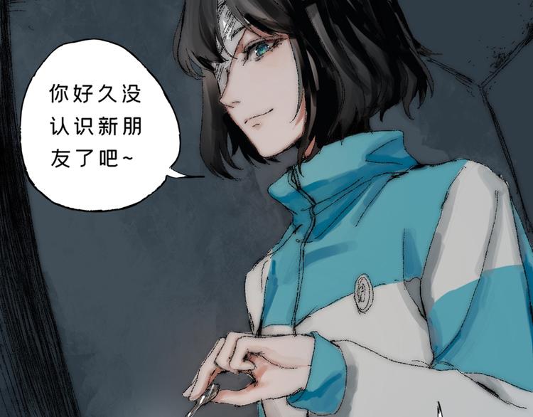 第三话 人叠影45