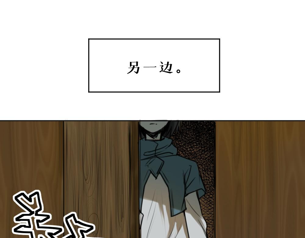 第八话 平行线2