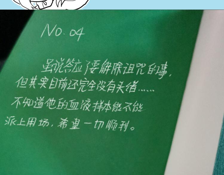 第五话 意正浓56