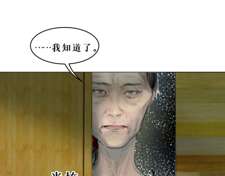 第五话 意正浓52